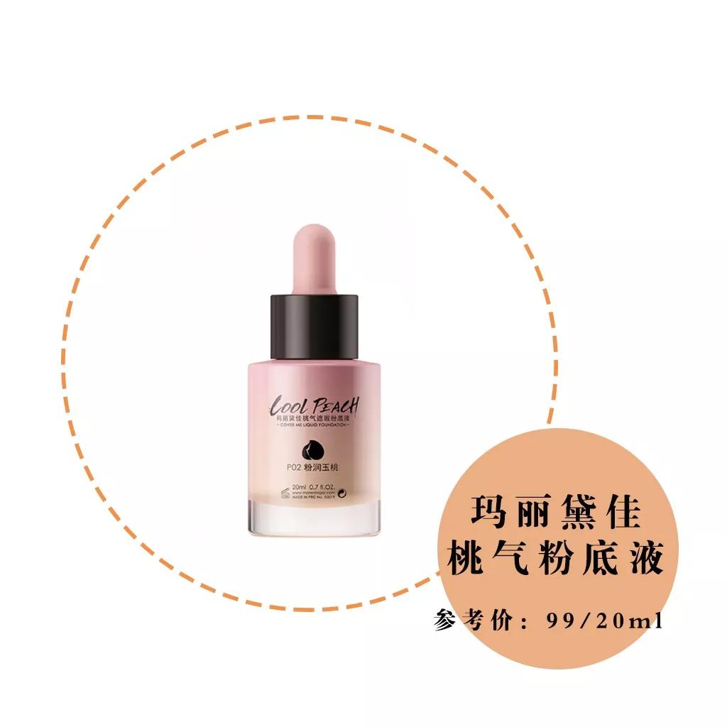 粉底液排行榜终于出炉了！