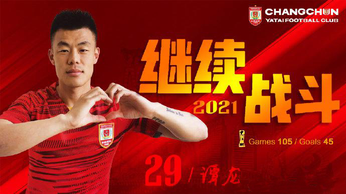 中超山东泰山队石柯哪去了,山东鲁能石柯转会