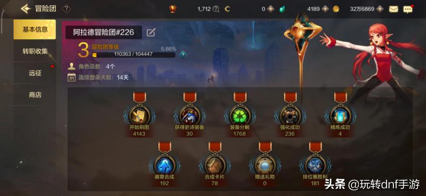 dnf最详细新人养成攻略,dnf手游圣骑士养成