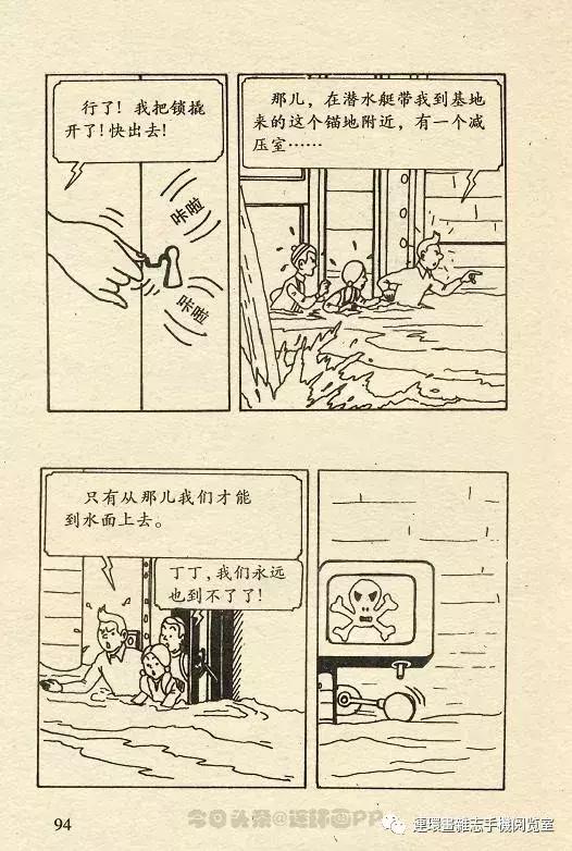 丁丁历险记之丁丁在刚果,丁丁历险记丁丁年龄设定