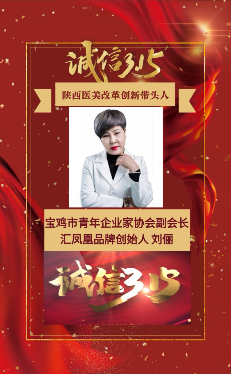 5位医美先锋领航陕西医美创新发展