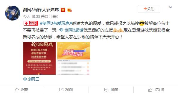 剑网3三大事件,肖战风波与剑网3