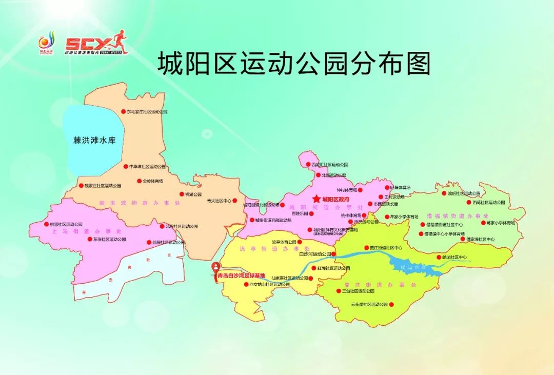 三探“足球桃花源”青岛城阳:人均足球场数量达欧洲足球发达国家水平