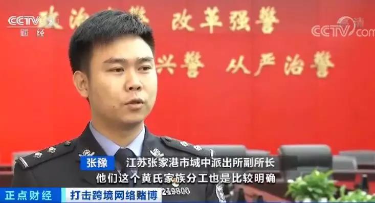 警方侦破一起跨境网络赌博案,涉案金额巨大网络赌博案