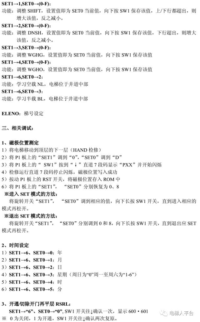 上海三菱电梯lehy-2,三菱lehy系统培训