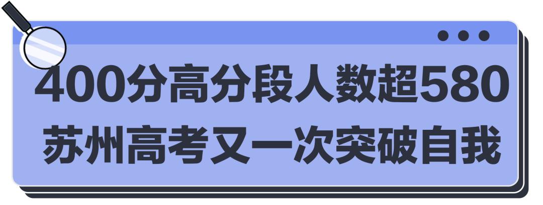 苏州本一上线率,苏州今年一中高考达本率是多少