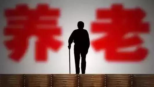 养老金投资血本无归事件,养老钱被诈骗后果