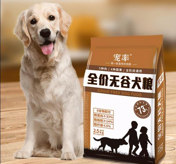 金毛换狗粮没有旧狗粮怎么办,金毛换环境不拉屎怎么办