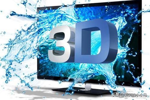 现在大屏电视有带3d功能,为什么现在电视都不带3d功能