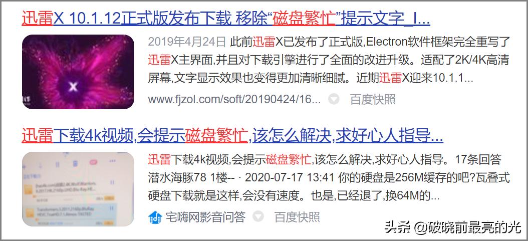 迅雷多任务下载就卡死,迅雷下载任务数量超过上限怎么办