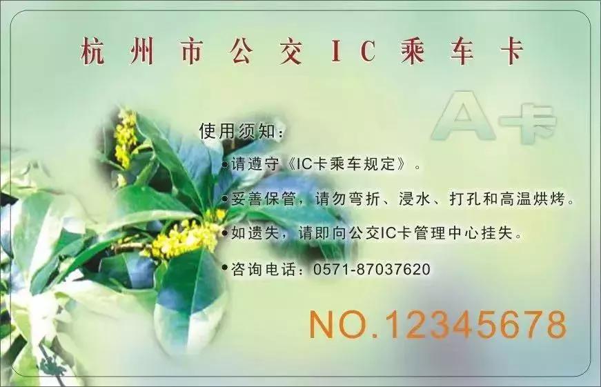 杭州的交通卡,杭州有什么交通卡可以坐地铁