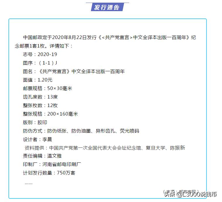 宣言封中封邮票行情 (宣言邮票封中封)