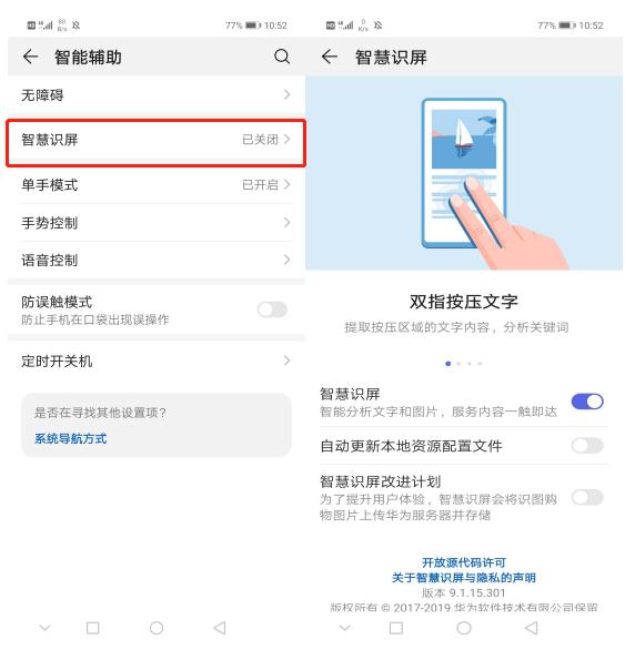 华为mate40pro扫描文字变成电子版,华为手机扫描文档怎么变成电子版