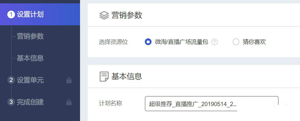 服务类手淘推荐流量如何爆发,超级推荐能提升手淘流量吗