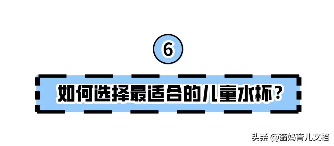 儿童水杯怎么选比较好,儿童水杯材质哪种最安全