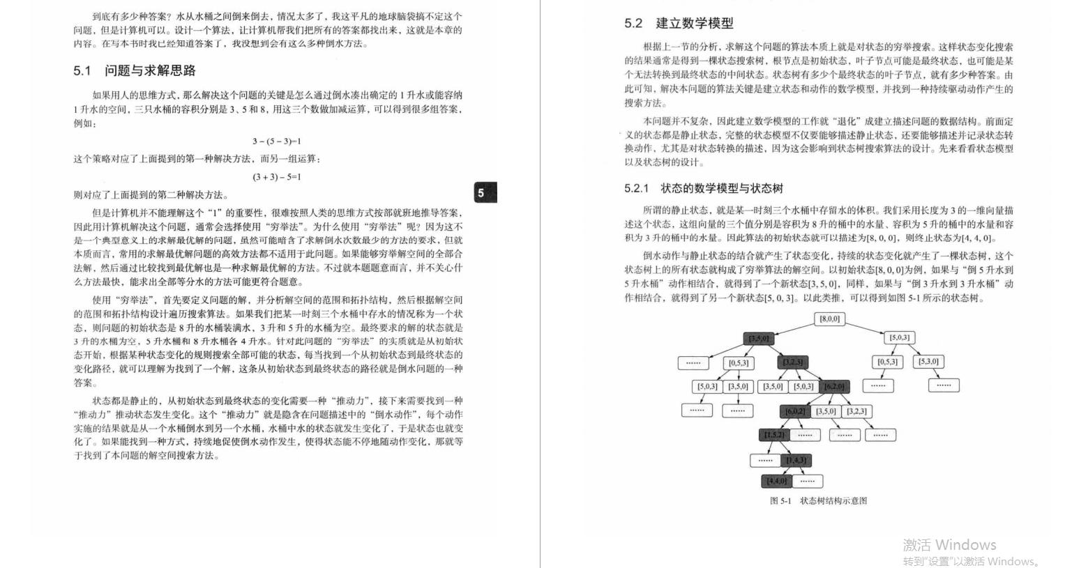 字节跳动线上面试题及回答技巧,记一道字节跳动的算法面试题