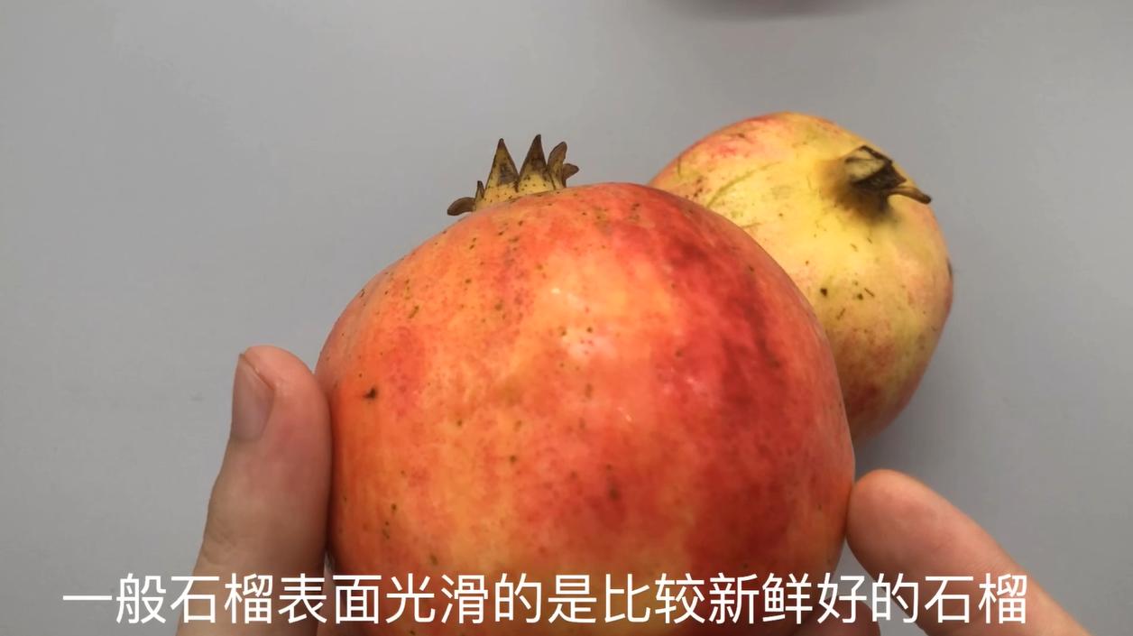 石榴甜不甜看哪里,石榴甜不甜不重要