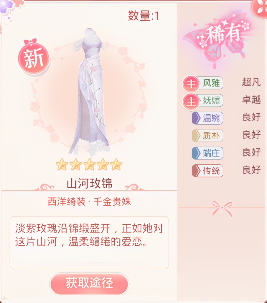 爱江山更爱美人游戏攻略争妃榜,爱江山更爱美人游戏密室攻略