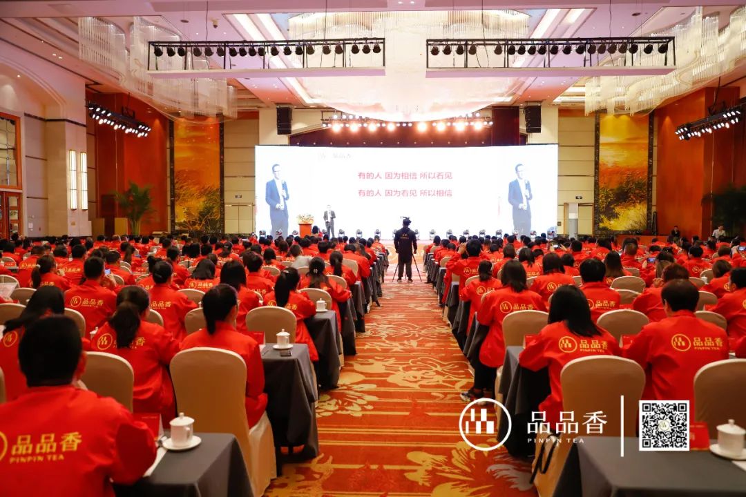 “香伴成长共创美好”丨2021品品香经销商年会盛典