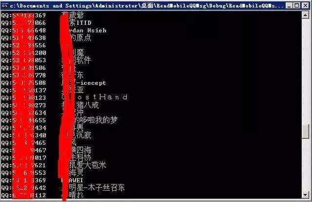 C/C++截获腾讯QQ网络聊天系统内容和登录密码，教你做一个黑客