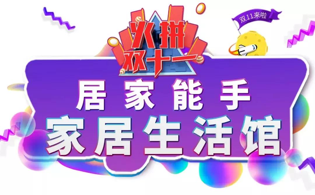 双十一不乱买攻略我的反剁手清单,大牌双十一优惠