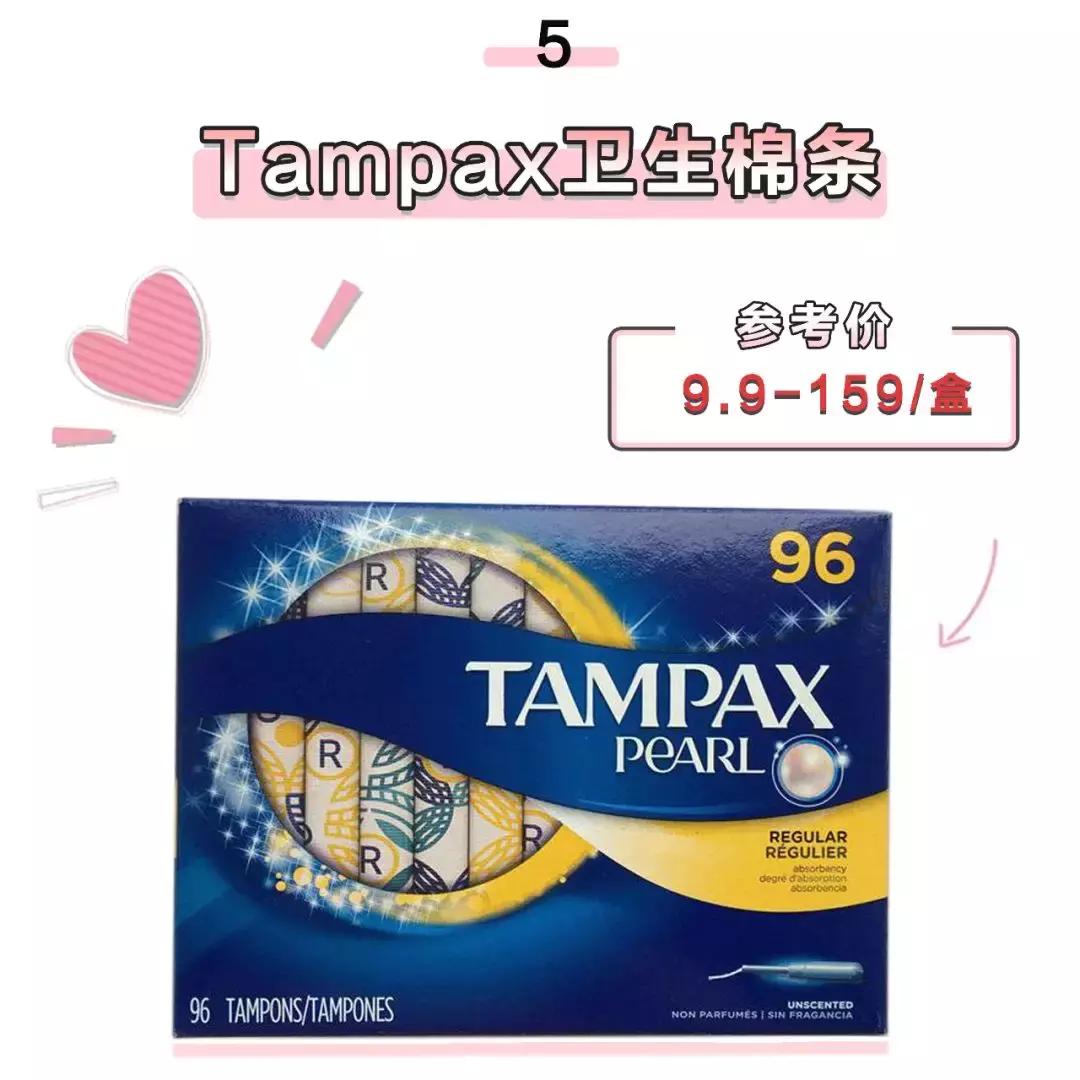 “她用的居然是卫生棉条，一定不是好女孩……”