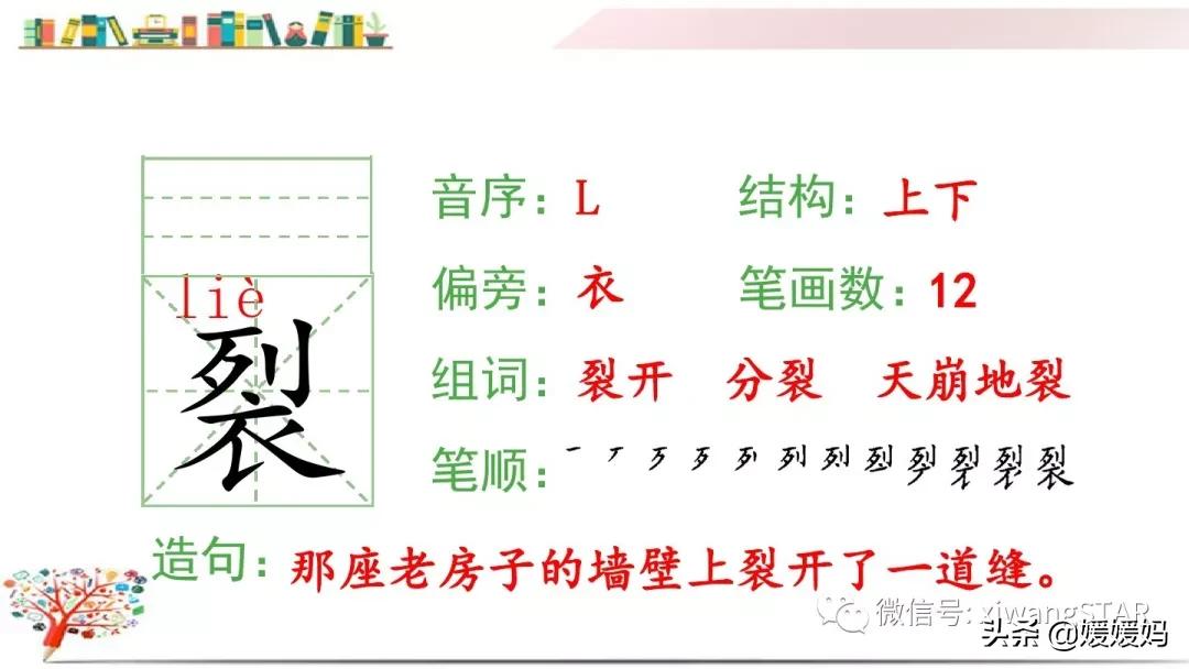 三年级下册荷花ppt课件部编版,三年级下册语文第三课荷花小练笔
