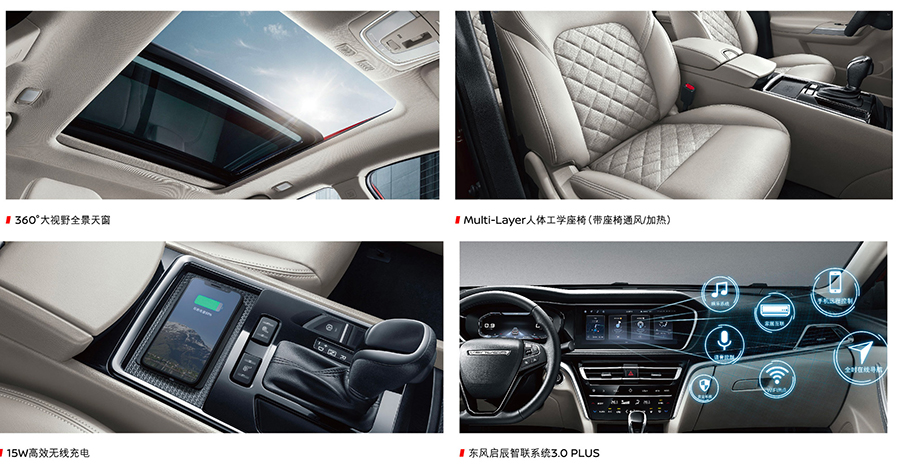 启辰t90新款试评,全新启辰t90的配置介绍