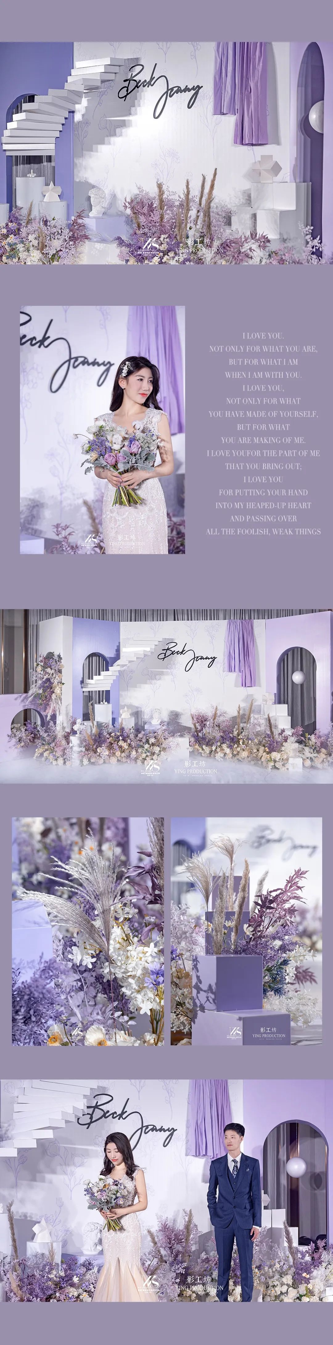 嘉兴莫奈花园婚礼,卫鼎轩莫奈花园户外婚礼