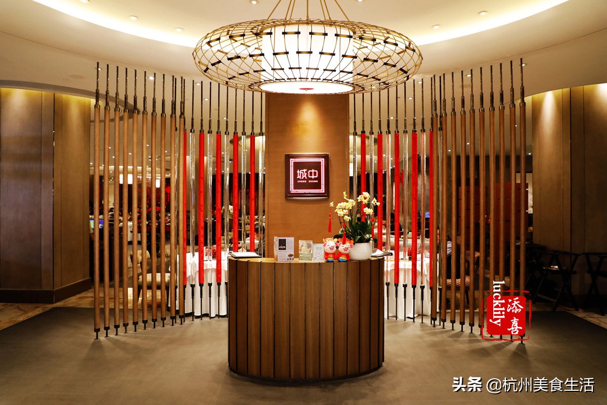杭州城中香格里拉酒店年夜饭,杭州城中香格里拉酒店淮扬菜