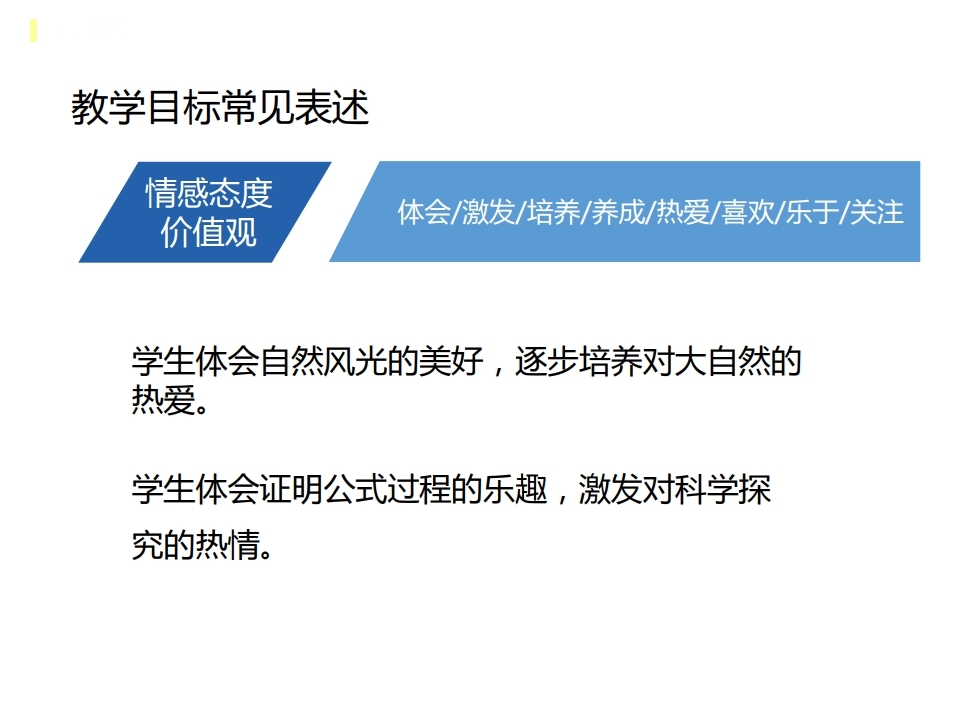 教师编教案写法,教师考证考编培训