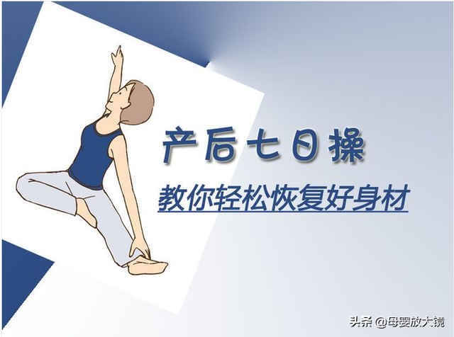产后怎样矫正身材,产后如何快速打造身材