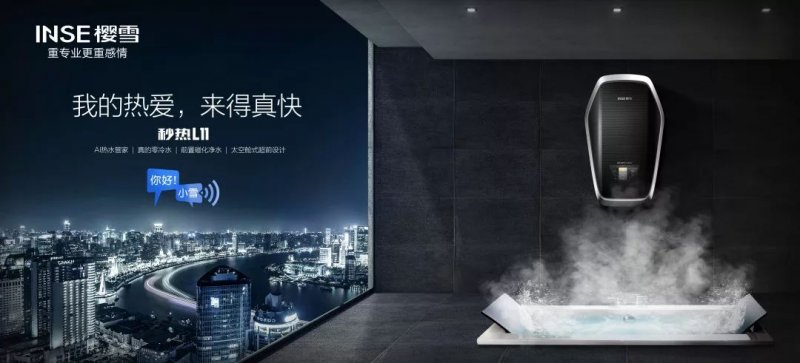 樱雪智能互联厨房,樱雪智能厨房家电