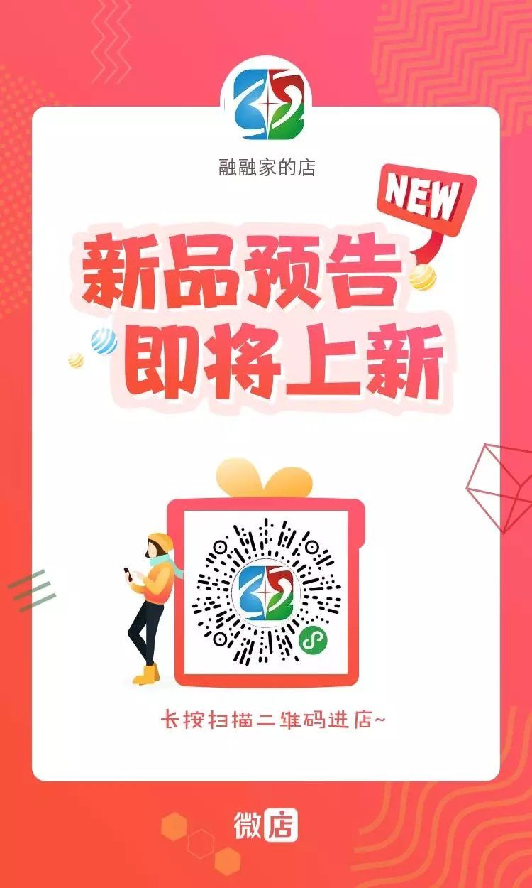 这场跨年演唱会，找融融要票！