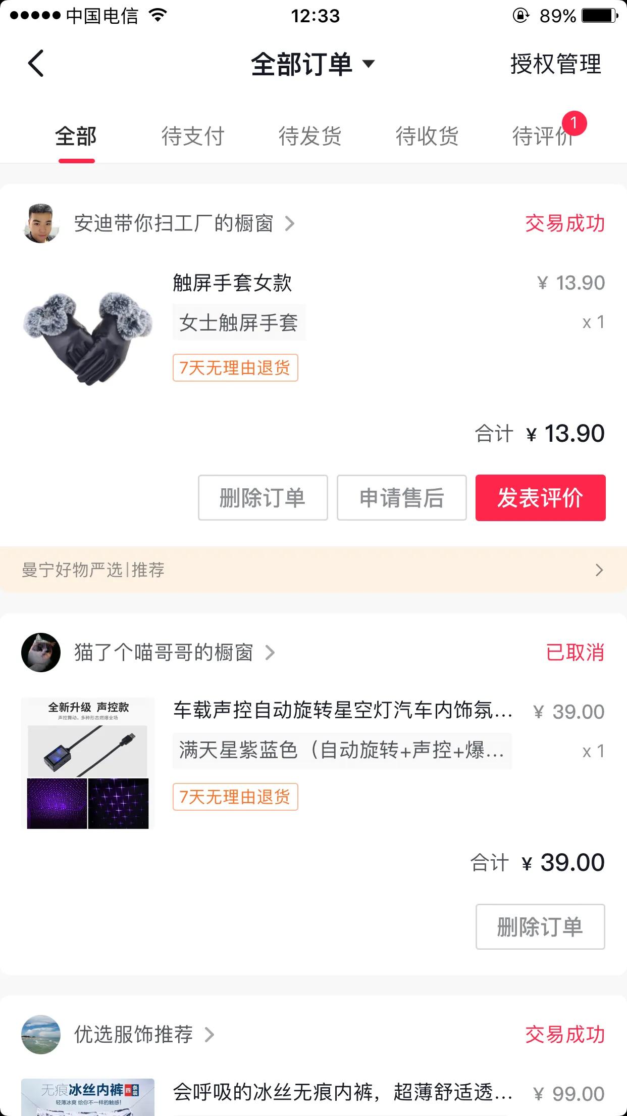 今天上午iPhone手机卡死，导致微信用不了，抖音被盗