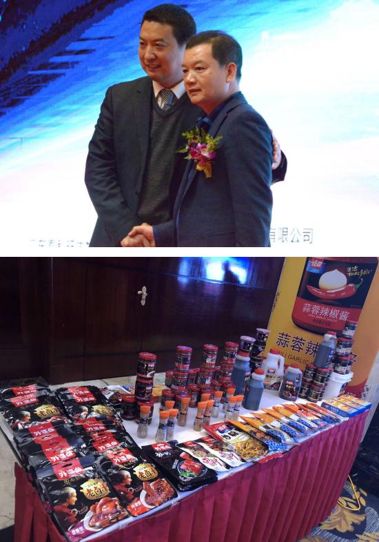 全国食品安全会议,第四届中国食品安全论坛会议