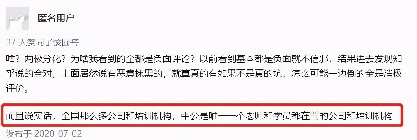 中公教育很厉害吗,中公教育哪里教的好