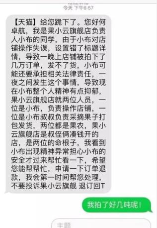 “薅羊毛”薅垮多家店铺,占小便宜跟吃人血馒头有什么区别?