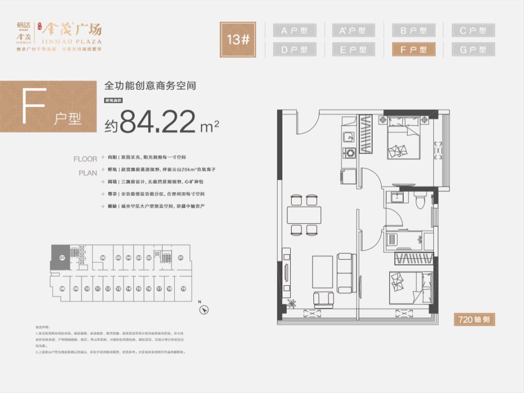 广州天河金茂广场面貌,广州天河金茂广场公寓开盘价格