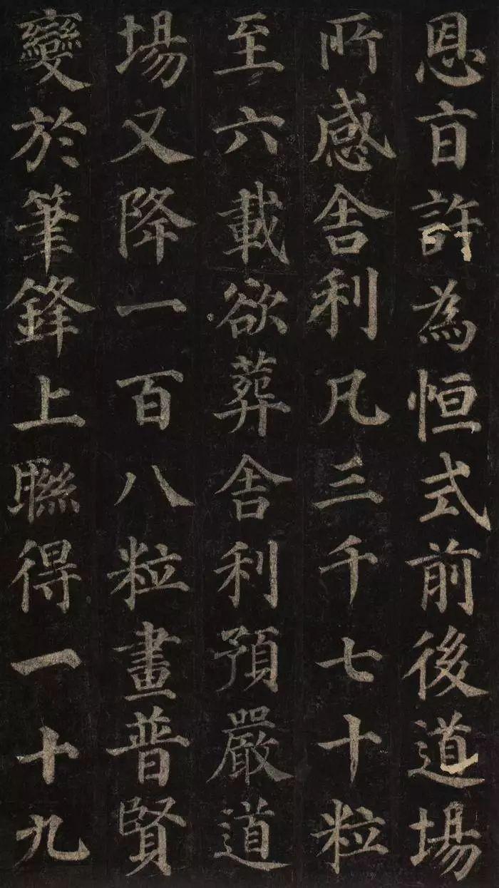 中国书法颜真卿多宝塔碑,颜真卿多宝塔碑全文有标点符号的