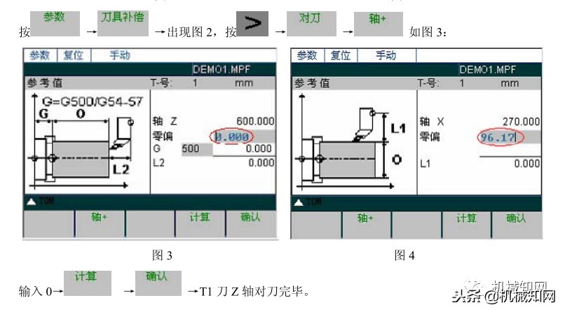 华中数控机床对刀步骤方法,发那科数控机床系统如何对刀