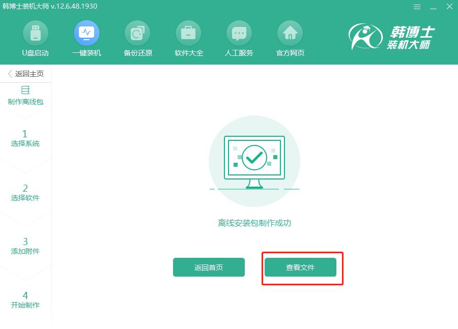 最简单电脑安装系统教程,电脑装系统教程免费win7