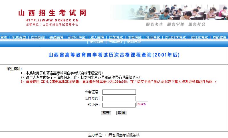 自考成绩查询时间过了怎么看,自考成绩复查成功影响下次考试吗