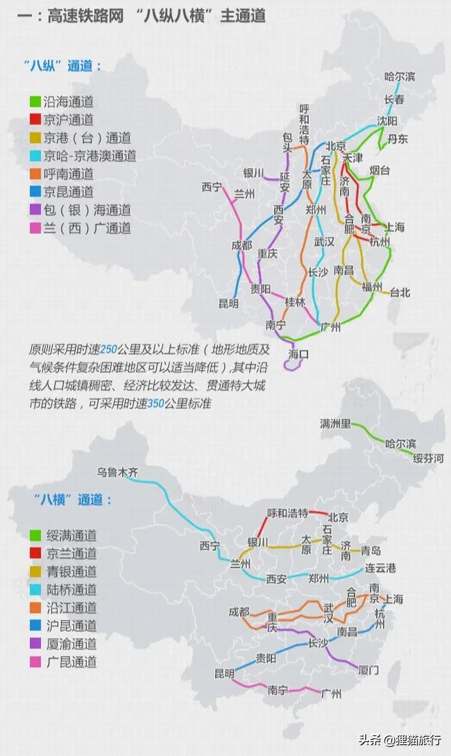京昆高速北京至成都,京昆高铁经太原到西安线路图