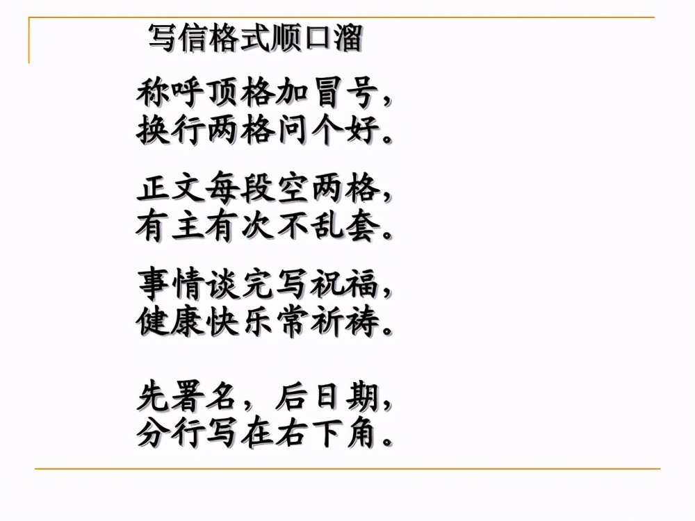 优秀作文四年级写给谁的一封信,写书信作文四年级给老师的一封信