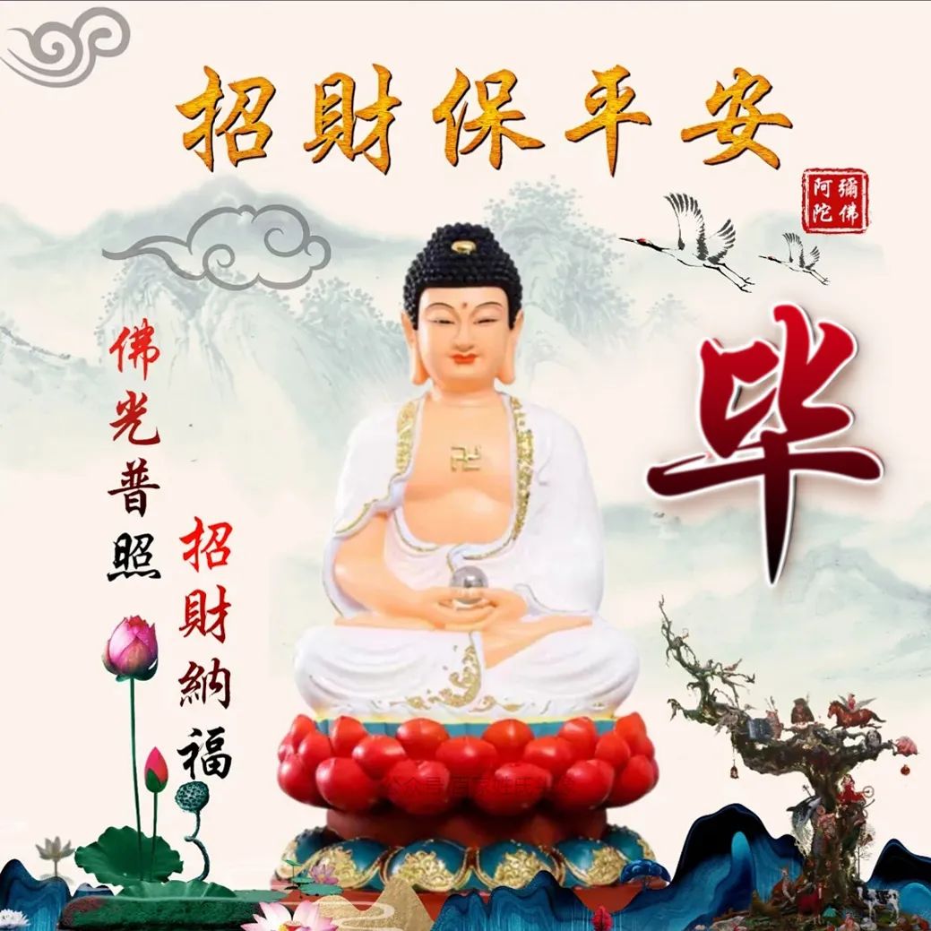 佛光普照陈姓氏头像,招财保平安头像