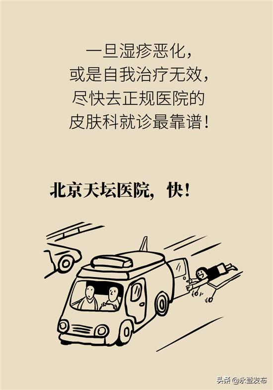 湿疹膏有哪些治疗效果好的,湿疹膏可以治愈吗