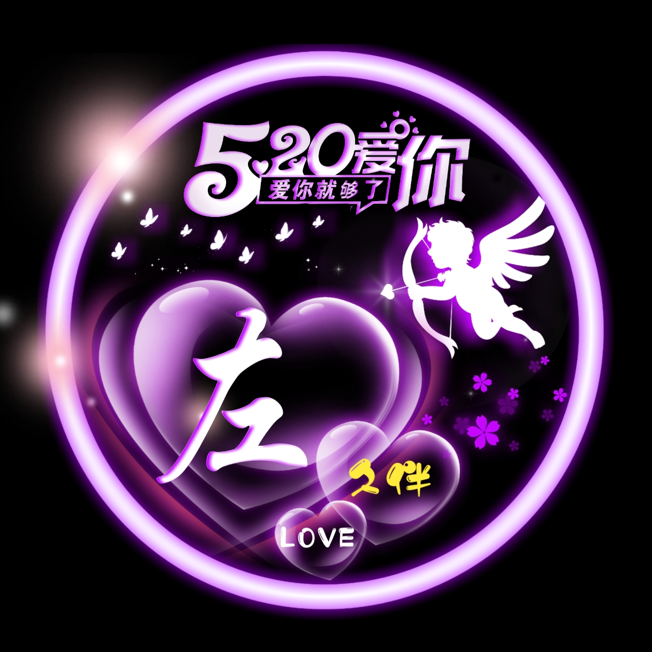 520姓氏魏头像大全,红色520姓氏头像