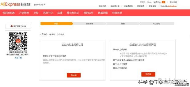 最新速卖通开店流程详解,速卖通个人怎么开店教程