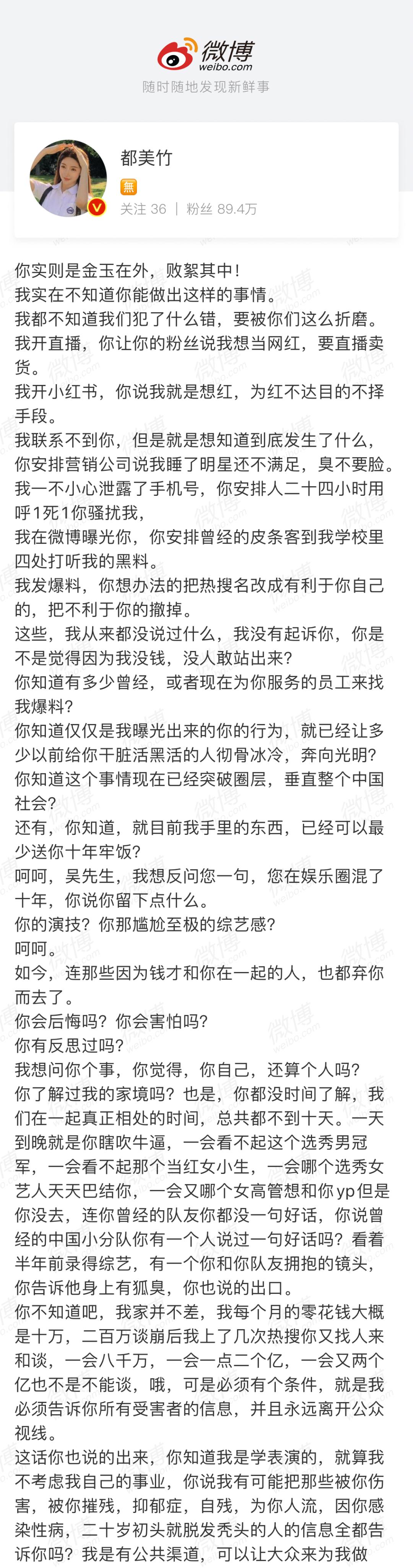 艾小羊：吴亦凡再不凉，吴秀波罗志祥要哭了